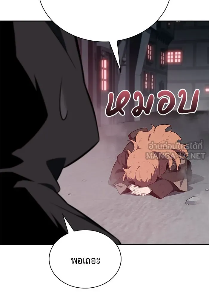 The Regressed Son of a Duke is an Assassin – ลูกชายคนเล็กของดยุกคือมือสังหาร Chap 46 - Next Chap 47