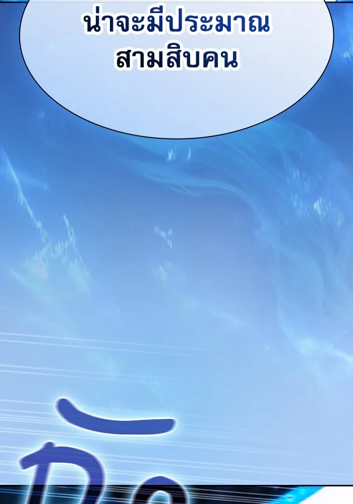 Academy’s Genius Swordmaster – นักดาบอัจฉริยะจากอะคาเดมี Chap 105 - Next Chap 106