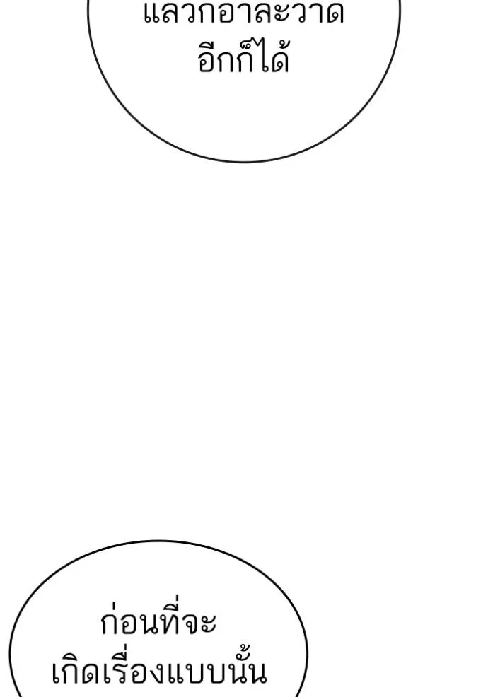 Reality Quest Chap 137 - Next Chap 138