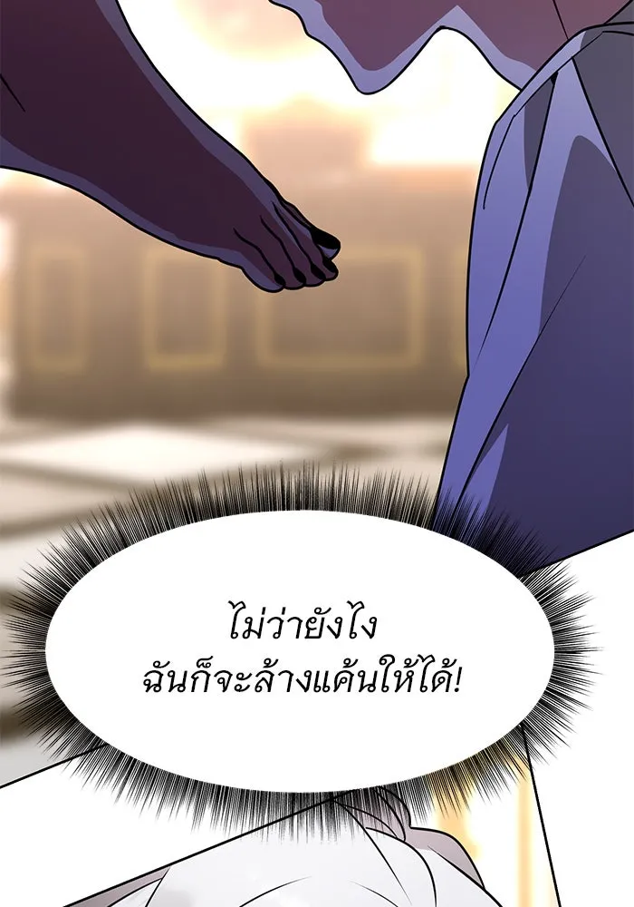 The Academy Is Doomed Chap 95 - Next Chap 96