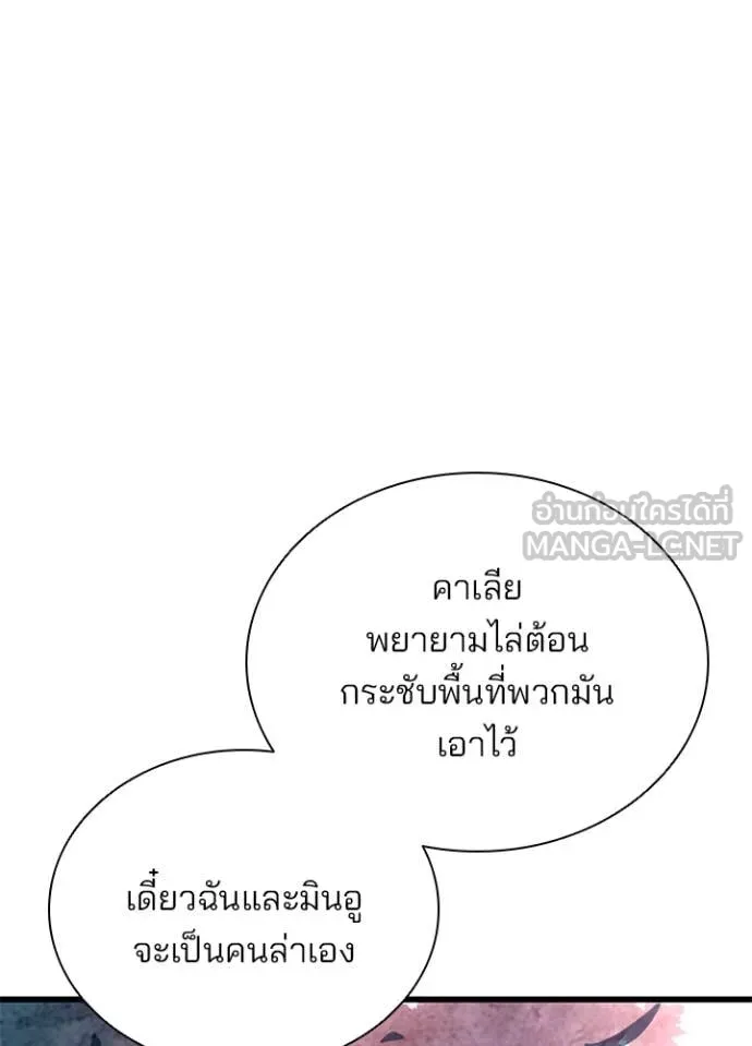 Villain To Kill Chap 202 - Next Chap 203