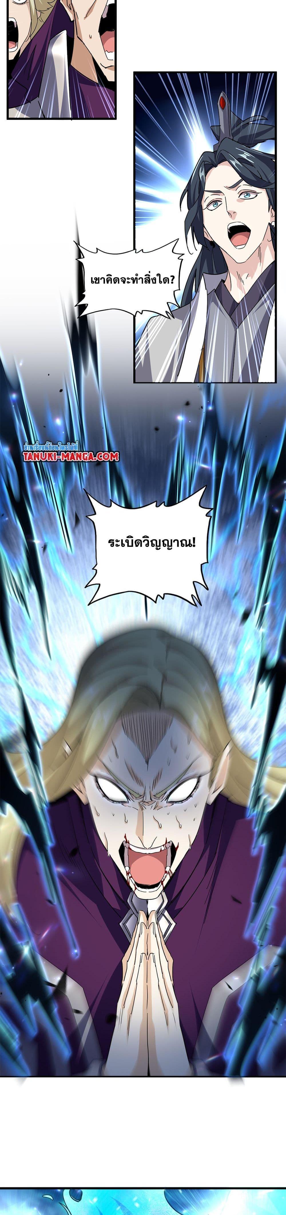 Magic Emperor Chap 692 - Next Chap 693