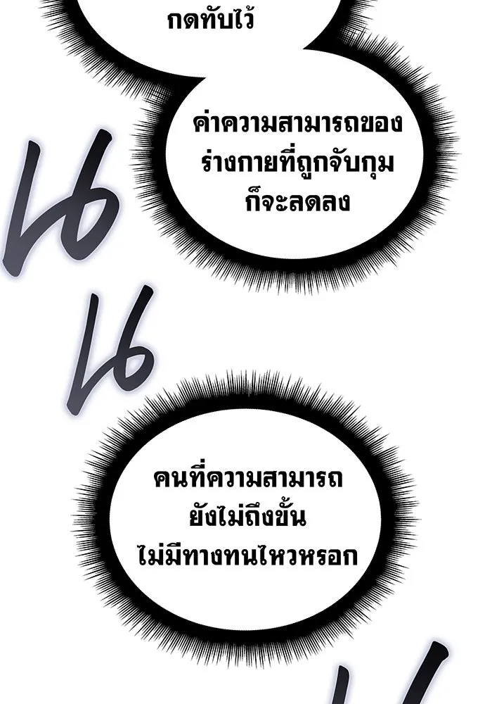 Regressing With the King’s Power – เกิดใหม่พร้อมพลังแห่งราชัน Chap 85 - Next Chap 86