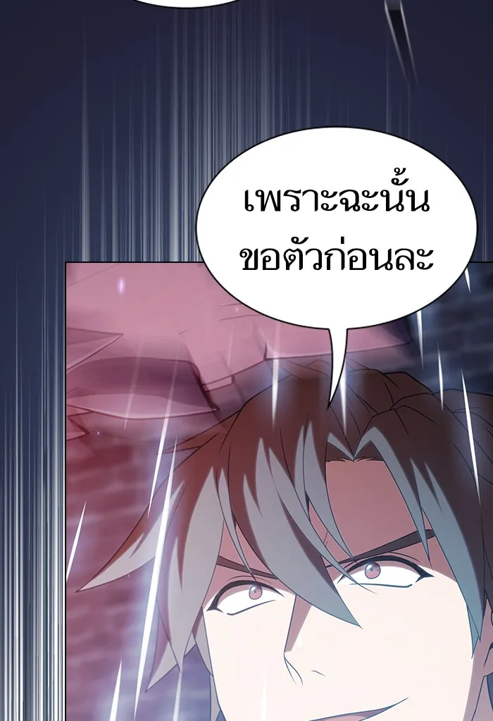 The Tutorial Tower of the Advanced Player – ผู้เล่นขั้นเทพแห่งหอคอยฝึกสอน Chap 137 - Next Chap 138