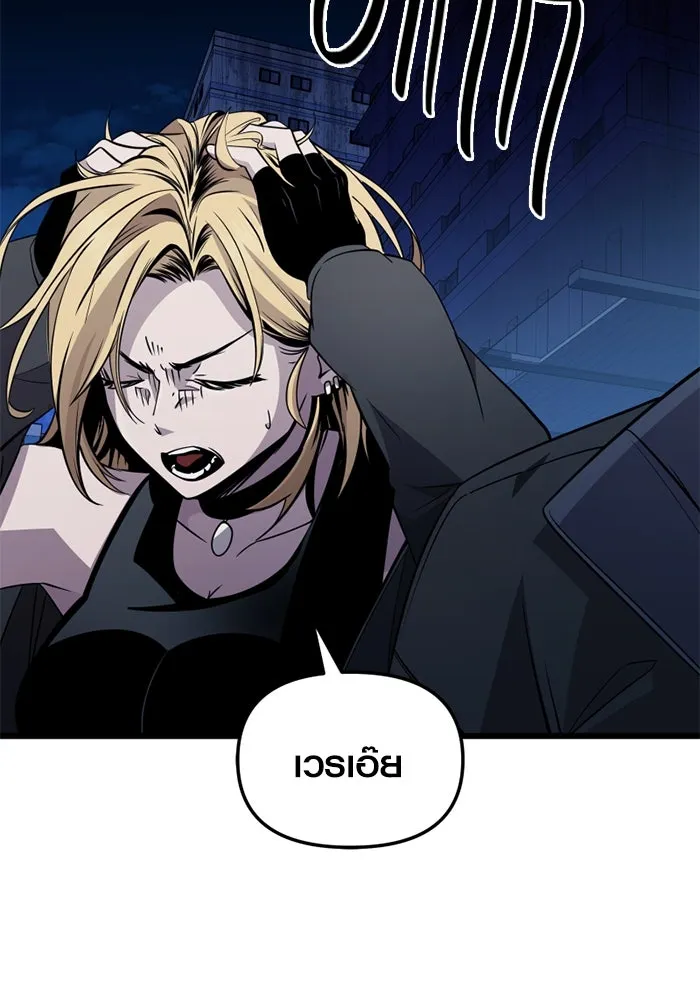 I Obtained a Mythic Item – พลิกชะตาคว้าไอเทมระดับเทพ Chap 111 - Next Chap 112