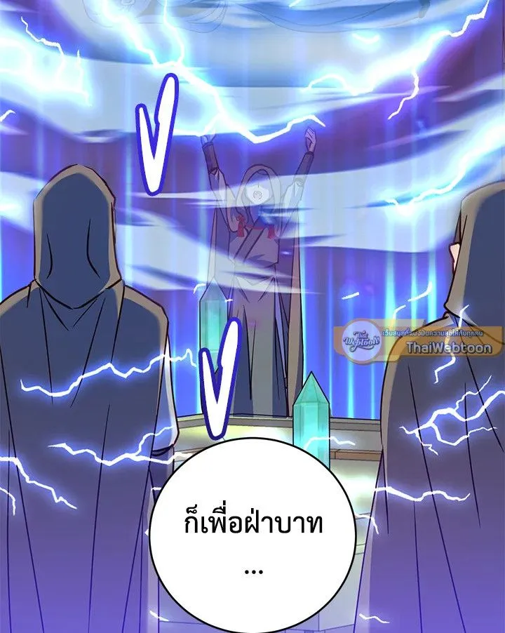 The Max Level Hero has Returned! Chap 202 - Next Chap 203