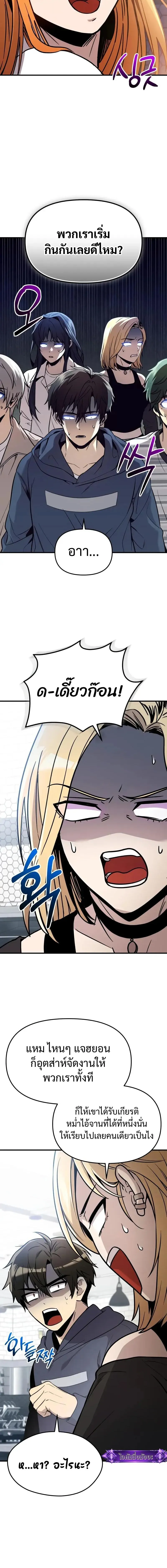 I Obtained a Mythic Item – พลิกชะตาคว้าไอเทมระดับเทพ Chap 165 - Next Chap 166