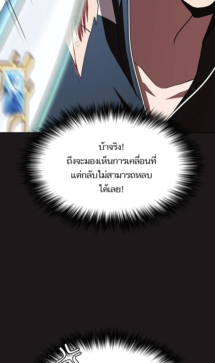 The Tutorial Tower of the Advanced Player – ผู้เล่นขั้นเทพแห่งหอคอยฝึกสอน Chap 51 - Next Chap 52