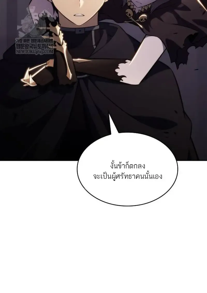 The Regressed Son of a Duke is an Assassin – ลูกชายคนเล็กของดยุกคือมือสังหาร Chap 115 - Next Chap 116