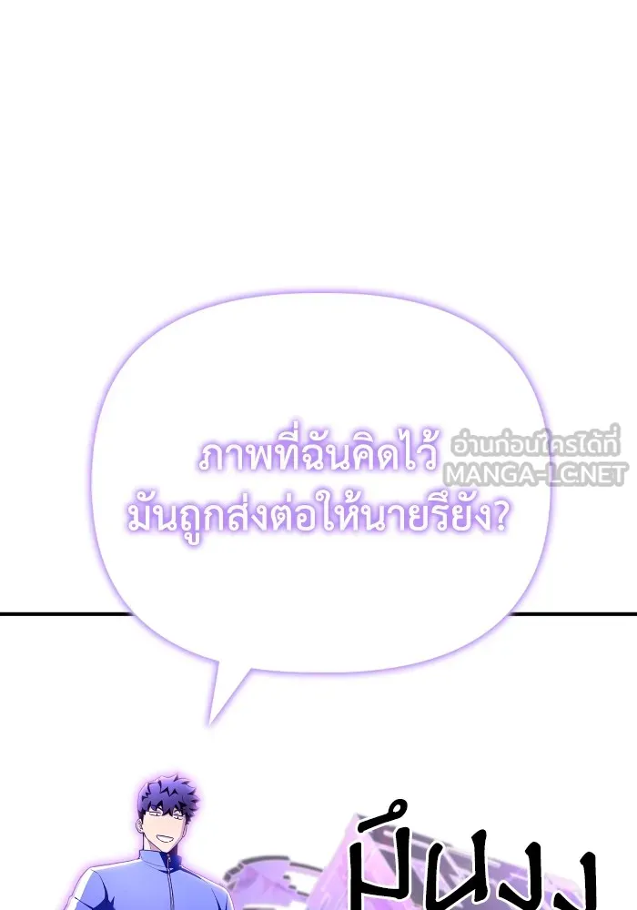 Superhuman Battlefield Chap 101 - Next Chap 102