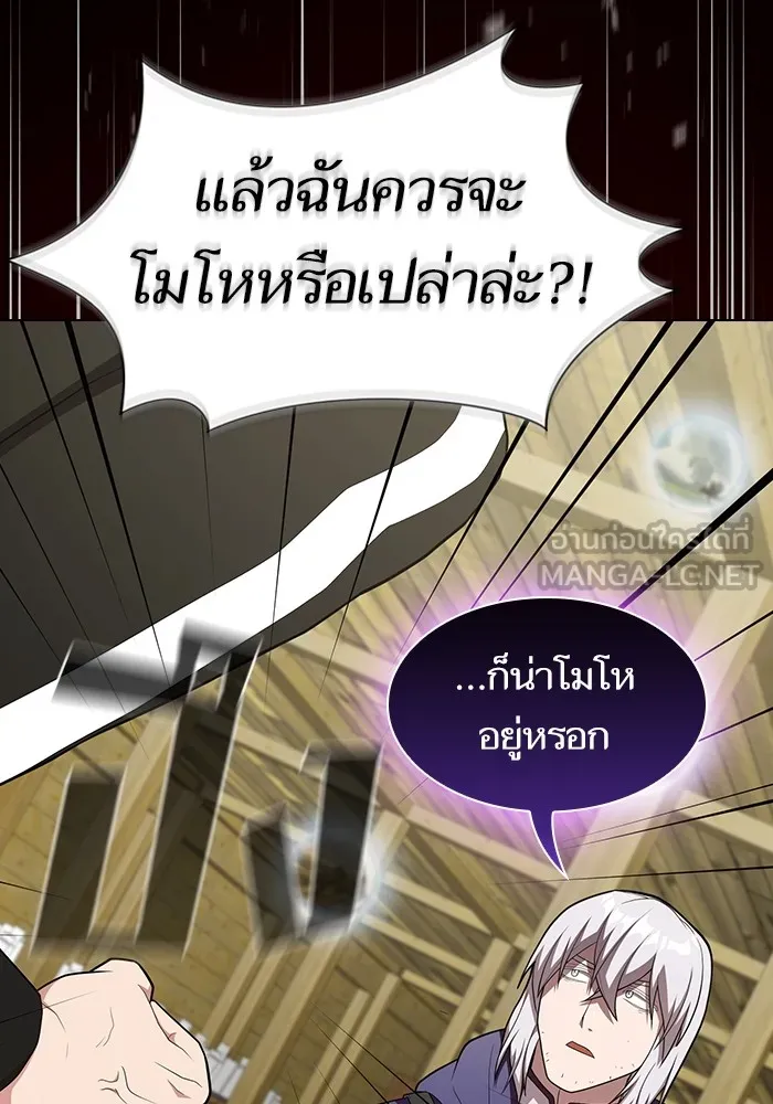 The Tutorial Tower of the Advanced Player – ผู้เล่นขั้นเทพแห่งหอคอยฝึกสอน Chap 146 - Next Chap 147