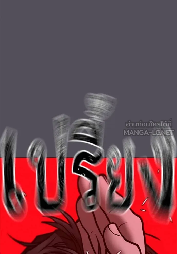 Reality Quest Chap 166 - Next Chap 167