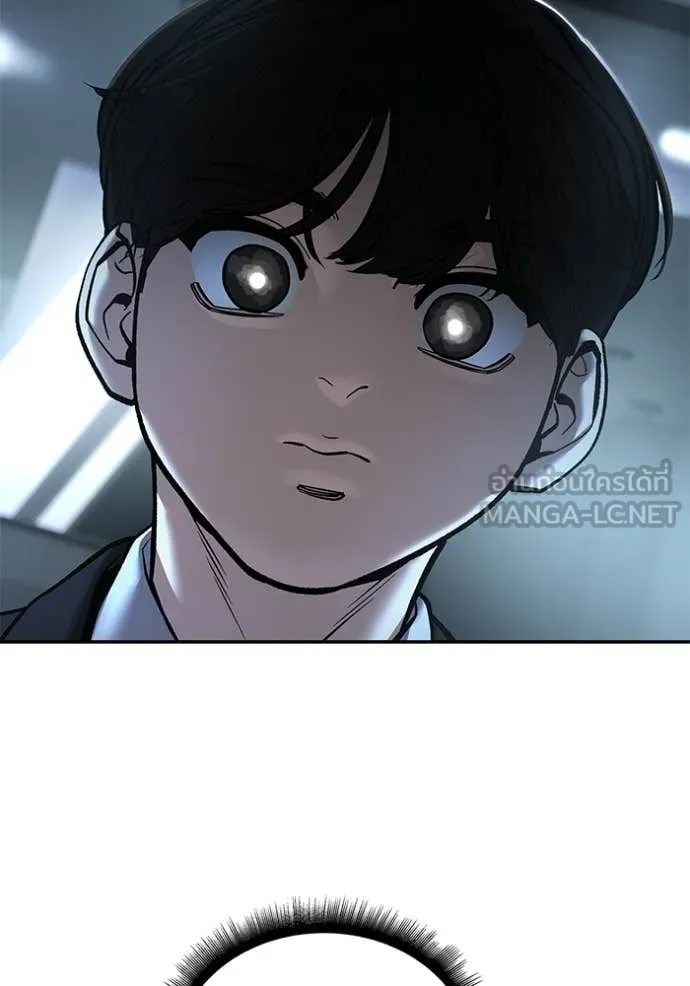 The Bully in Charge Chap 172 - Next Chap 173