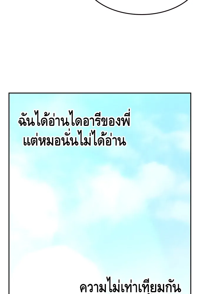 King Game Chap 97 - Next Chap 98