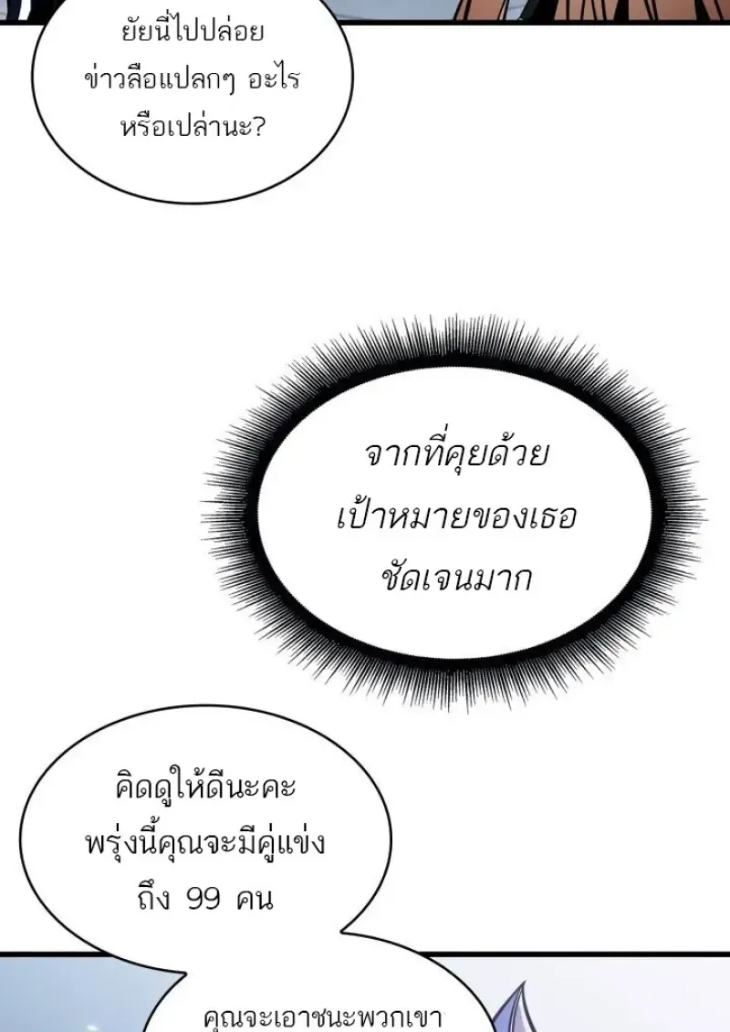 Pick Me Up, Infinite Gacha Chap 188 - Next Chap 189