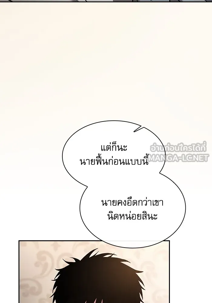 Academy’s Genius Swordmaster – นักดาบอัจฉริยะจากอะคาเดมี Chap 54 - Next Chap 55