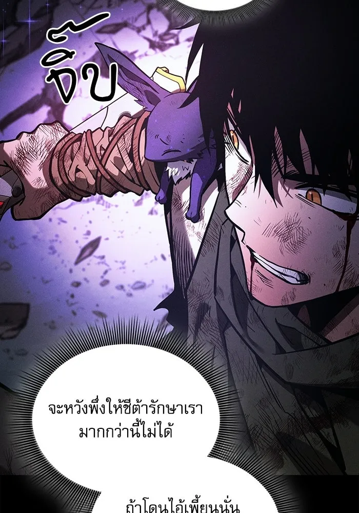 Academy’s Genius Swordmaster – นักดาบอัจฉริยะจากอะคาเดมี Chap 117 - Next Chap 118