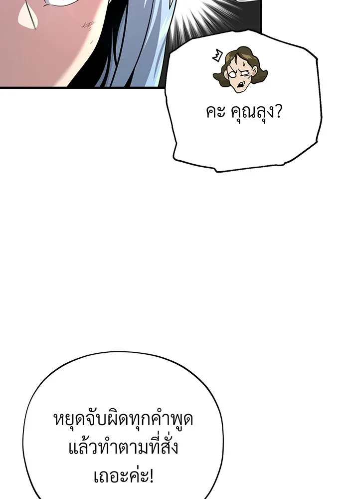 The Dark Magician Transmigrates After 66666 Years – จอมเวทเกิดใหม่ในรอบ 66666 ปี Chap 105 - Next Chap 106