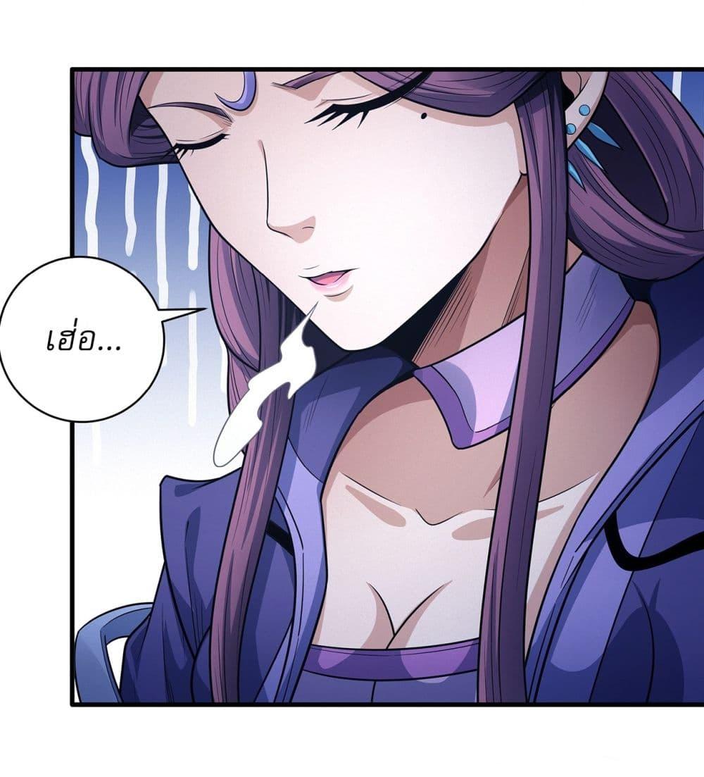 God of Martial Arts Chap 656 - Next Chap 657