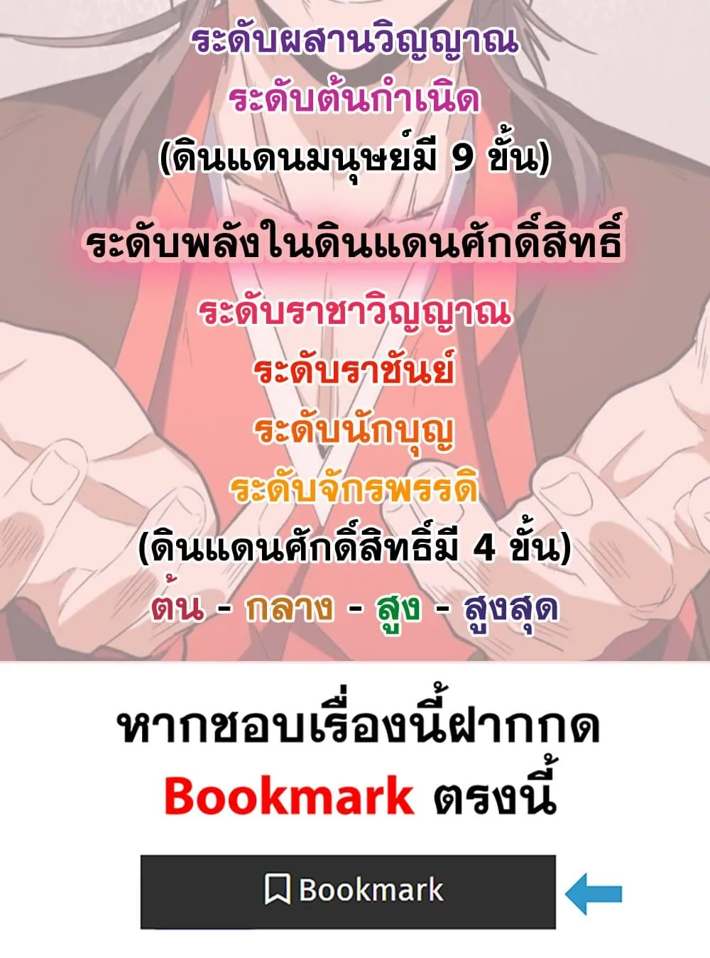 Magic Emperor Chap 757 - Next Chap 758