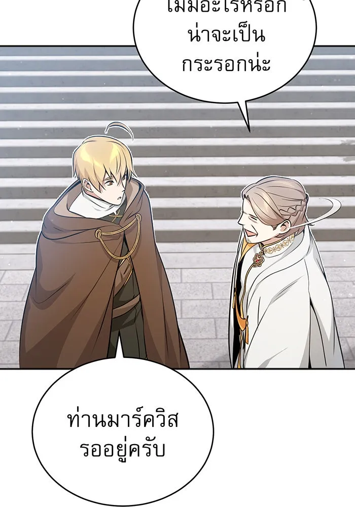 The Dark Magician Transmigrates After 66666 Years – จอมเวทเกิดใหม่ในรอบ 66666 ปี Chap 42 - Next Chap 43