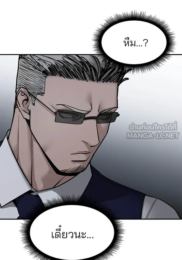 The Bully in Charge Chap 155 - Next Chap 156