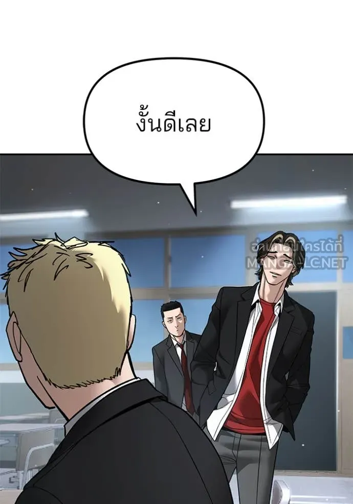The Bully in Charge Chap 177 - Next Chap 178