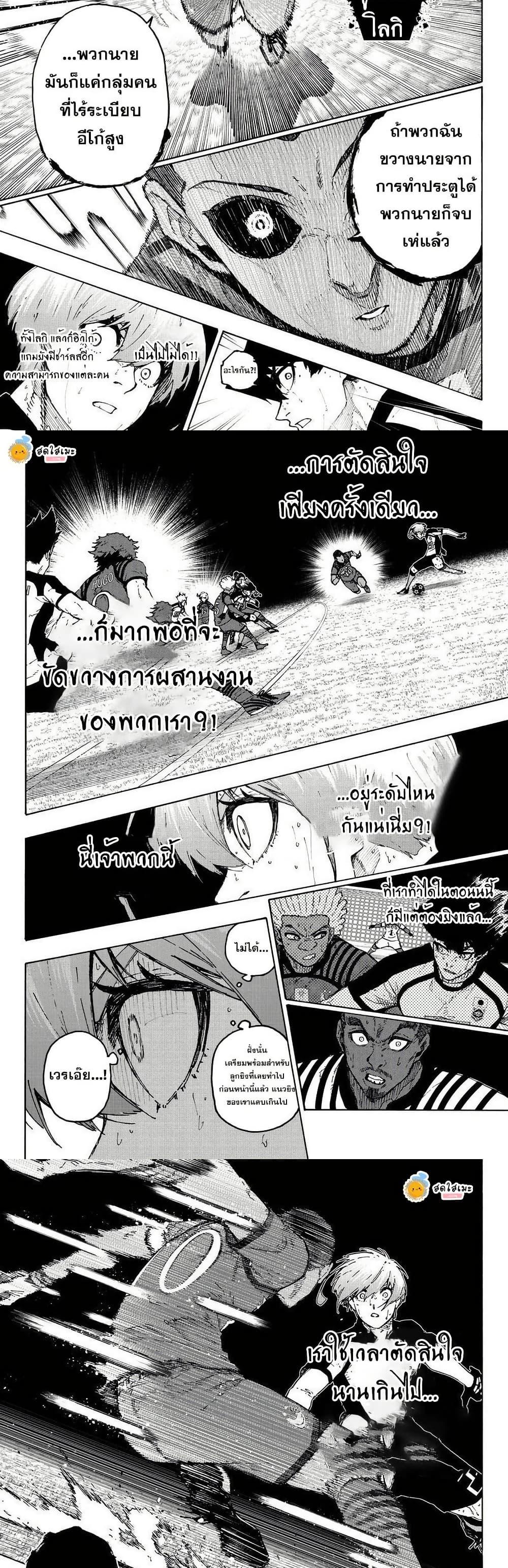 Blue Lock Chap 345 - Next Chap 346
