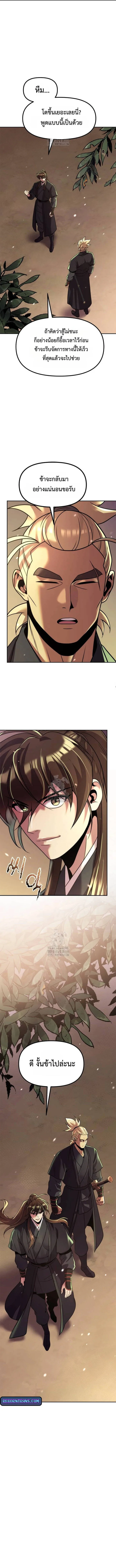 Chronicles of the Demon Faction Chap 127 - Next Chap 128