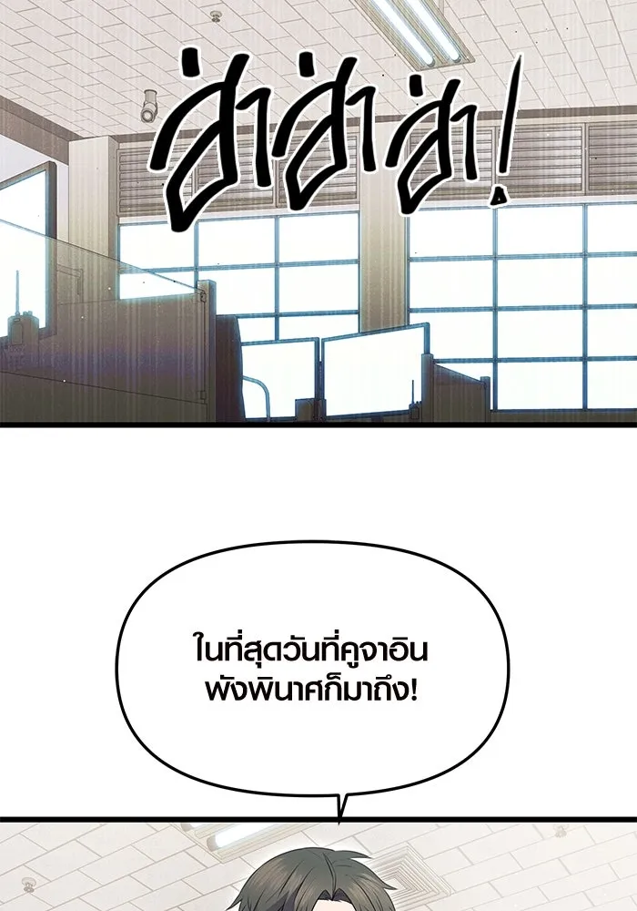 I Obtained a Mythic Item – พลิกชะตาคว้าไอเทมระดับเทพ Chap 79 - Next Chap 80