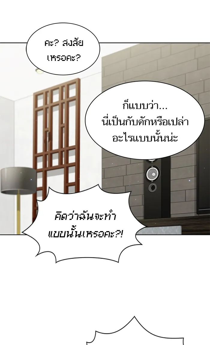 The Tutorial Tower of the Advanced Player – ผู้เล่นขั้นเทพแห่งหอคอยฝึกสอน Chap 120 - Next Chap 121