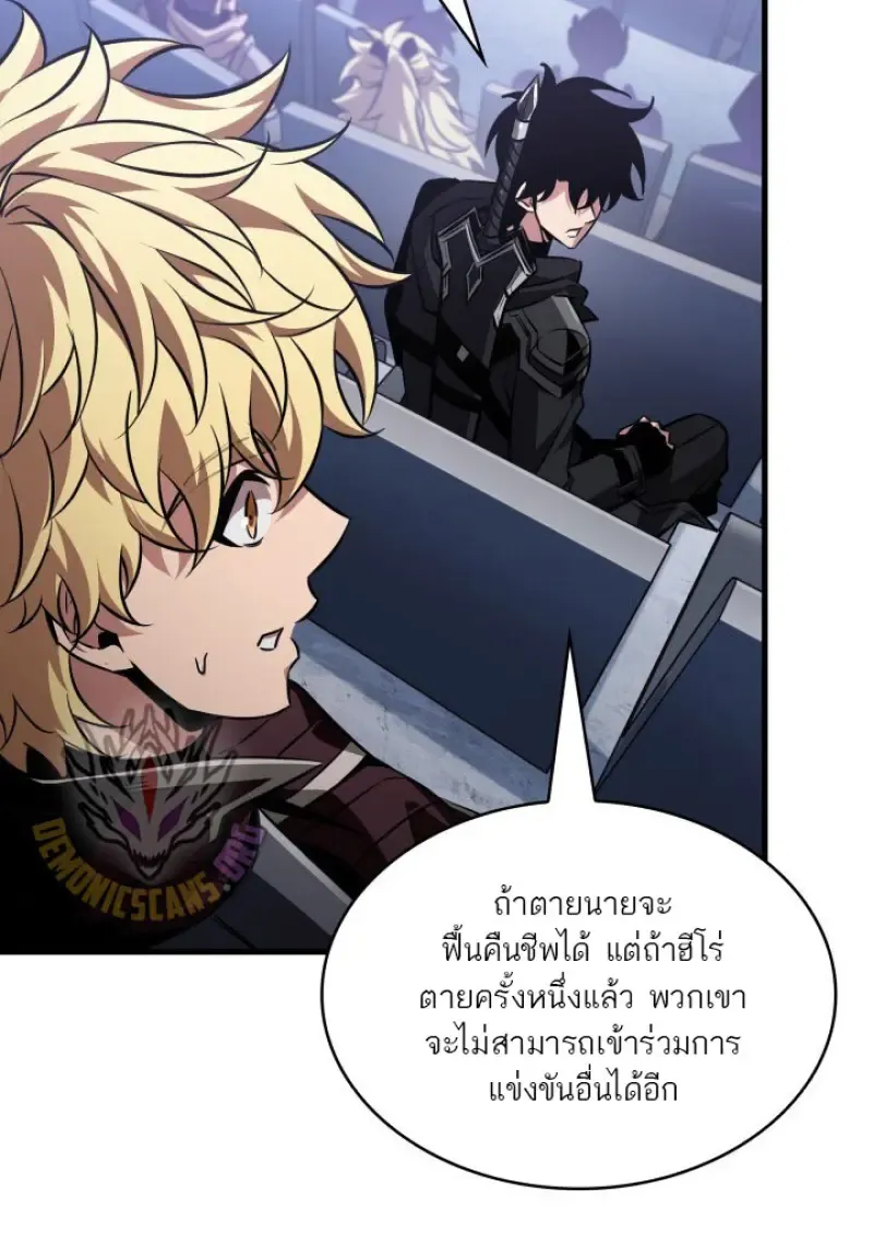 Pick Me Up, Infinite Gacha Chap 183 - Next Chap 184
