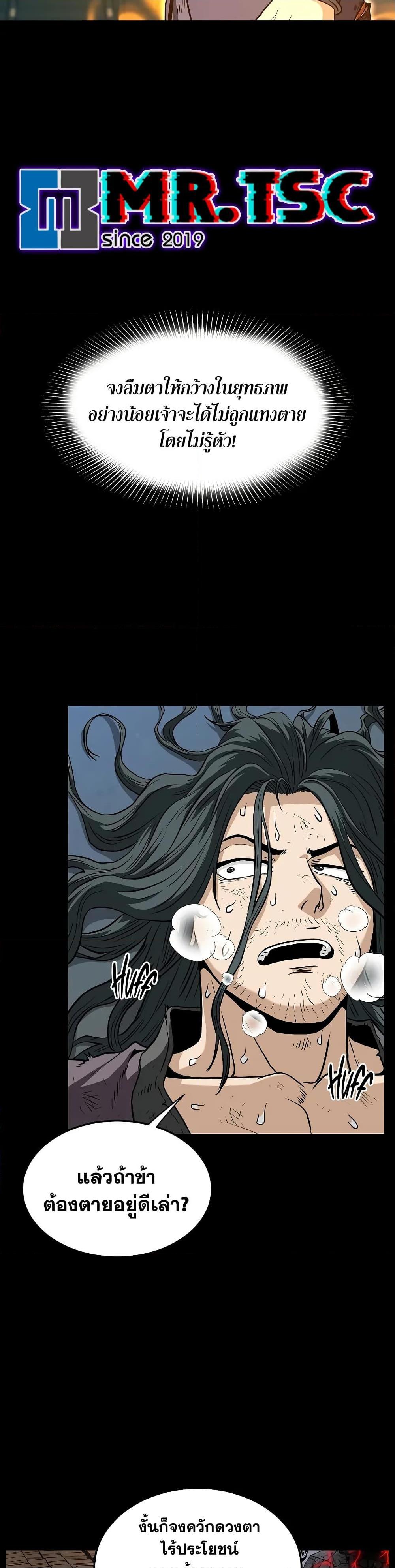 Murim Login Chap 216 - Next Chap 217