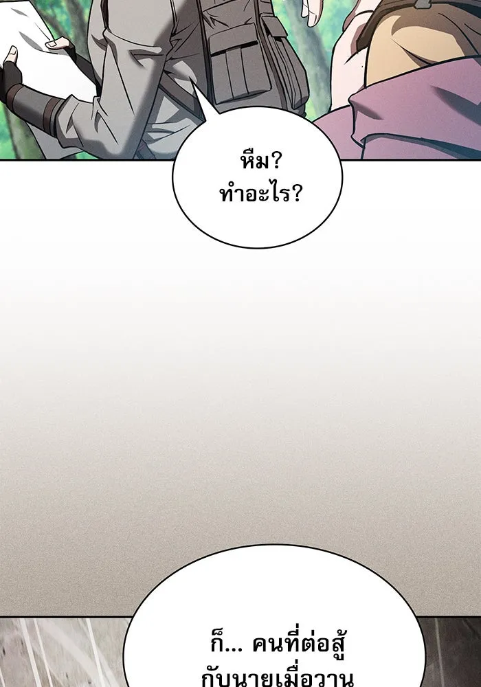 Academy’s Genius Swordmaster – นักดาบอัจฉริยะจากอะคาเดมี Chap 13 - Next Chap 14