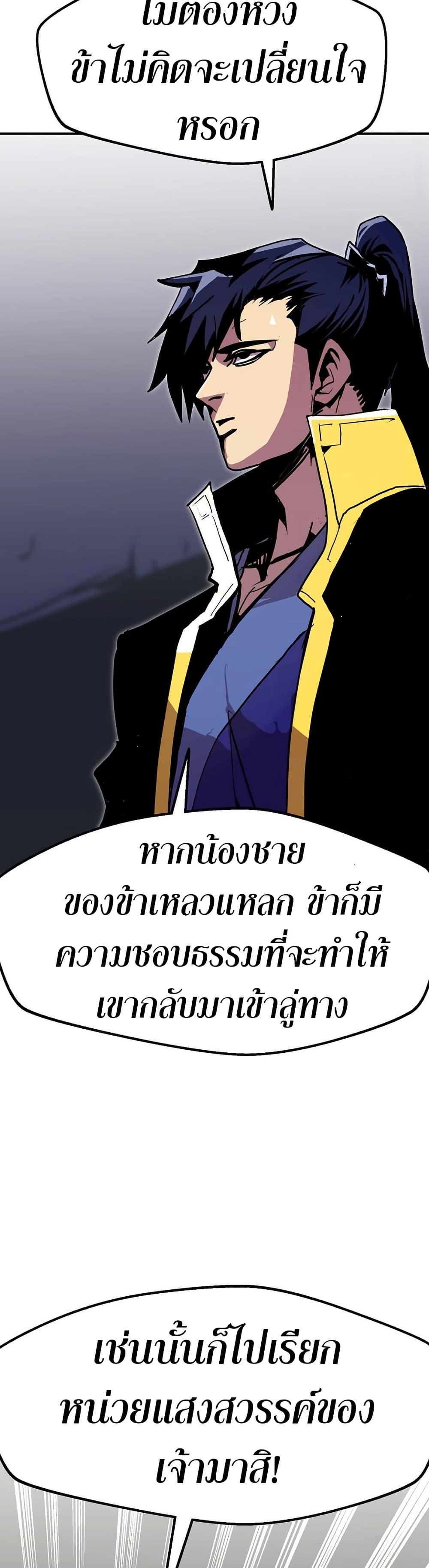 Worthless Regression Chap 90 - Next Chap 91