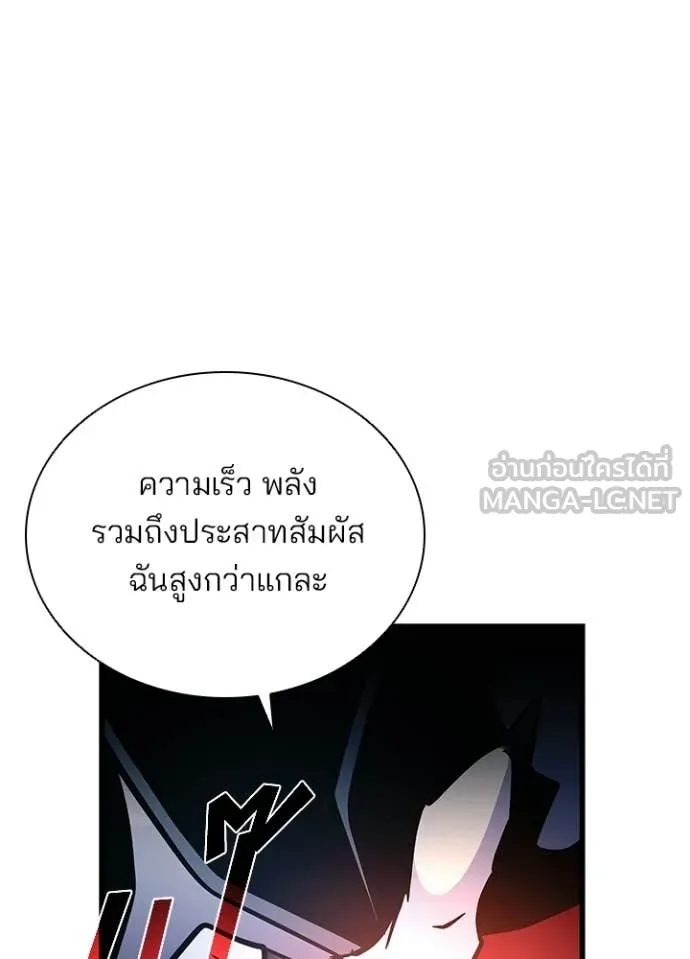 Villain To Kill Chap 211 - Next Chap 212