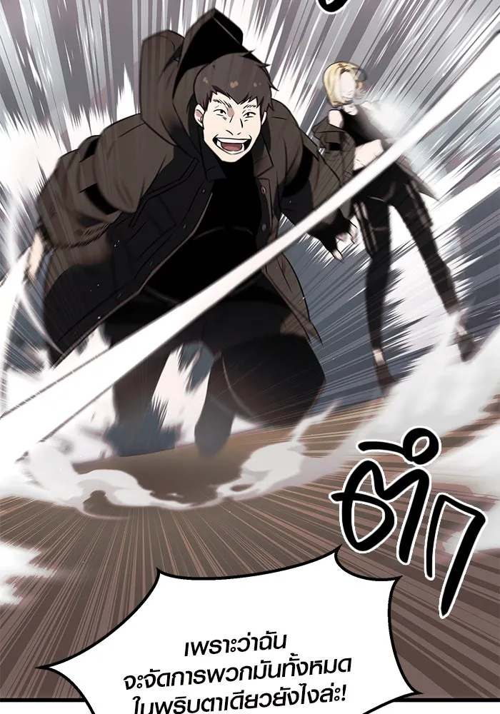 I Obtained a Mythic Item – พลิกชะตาคว้าไอเทมระดับเทพ Chap 24 - Next Chap 25