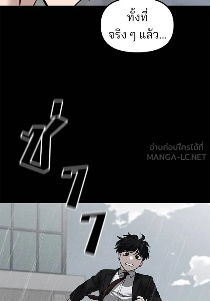 The Bully in Charge Chap 145 - Next Chap 146