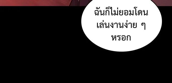 Regressing With the King’s Power – เกิดใหม่พร้อมพลังแห่งราชัน Chap 79 - Next Chap 80