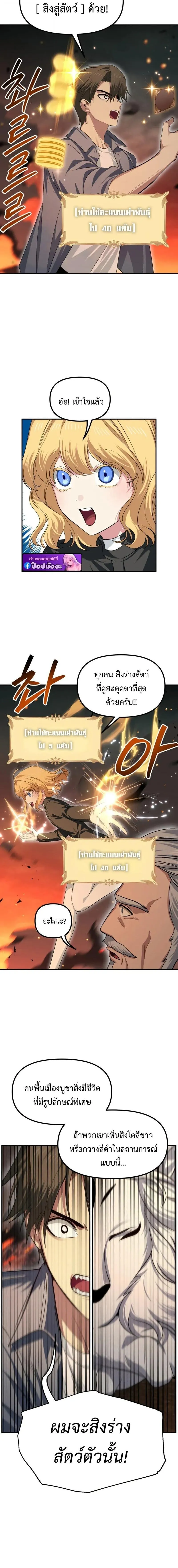 SSS-Class Suicide Hunter Chap 147 - Next Chap 148