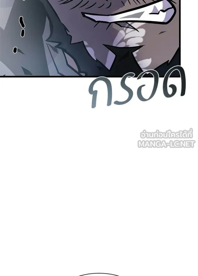 Villain To Kill Chap 225 - Next Chap 226