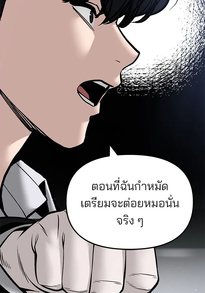 The Bully in Charge Chap 180 - Next Chap 181