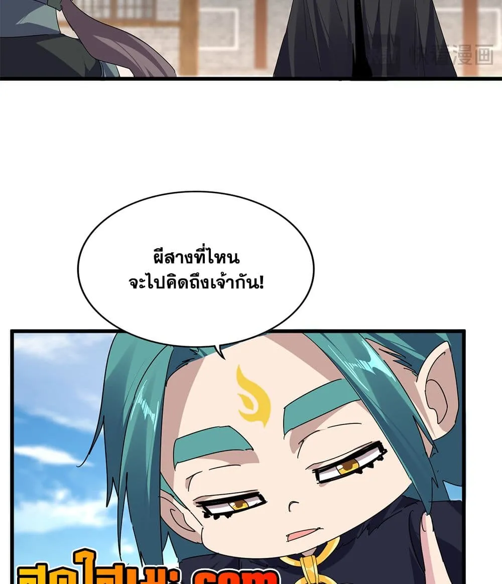 Magic Emperor Chap 891 - Next Chap 892