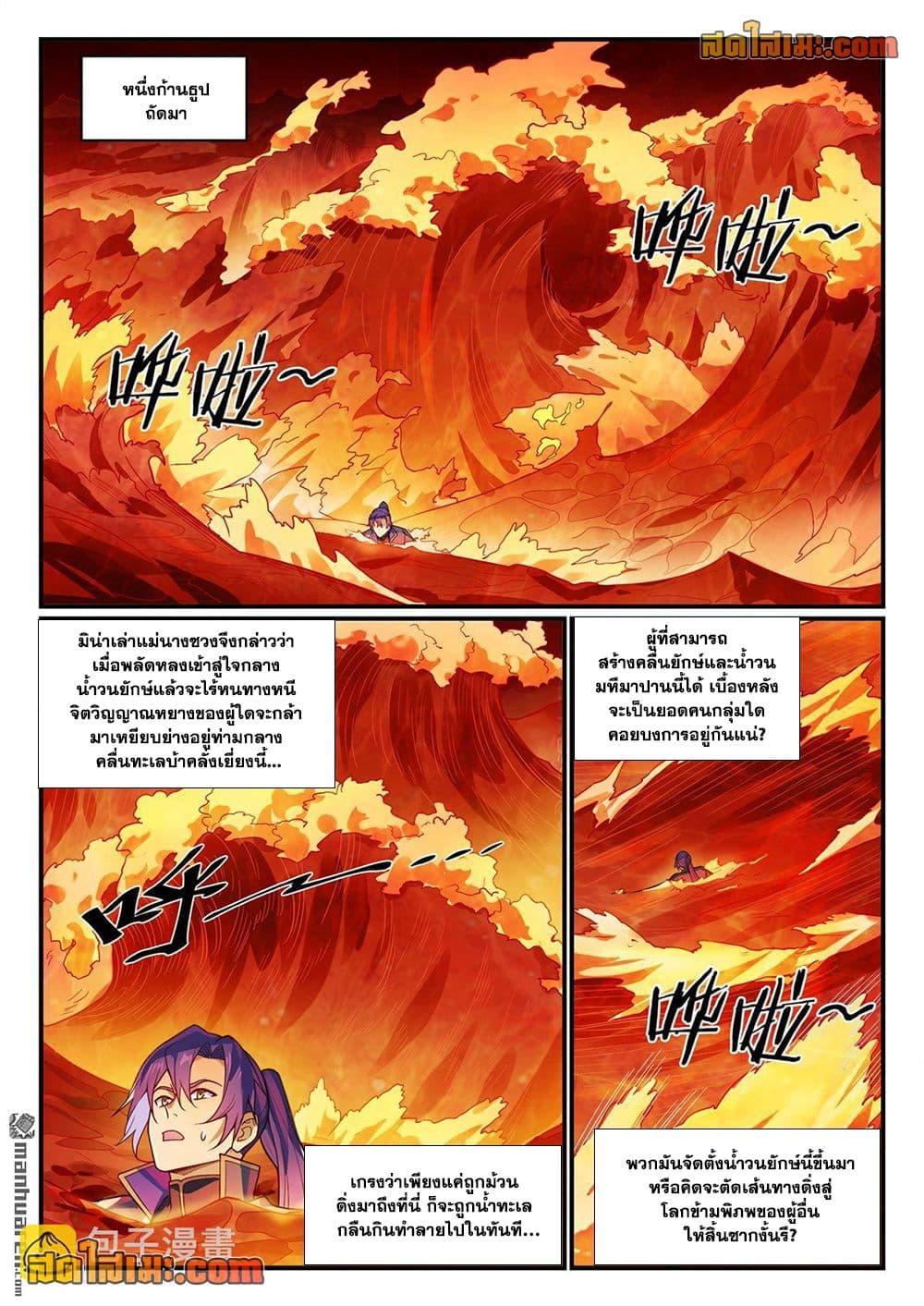 Bailian Chengshen Chap 1149 - Next Chap 1150
