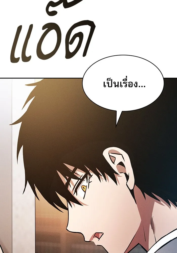 Academy’s Genius Swordmaster – นักดาบอัจฉริยะจากอะคาเดมี Chap 38 - Next Chap 39