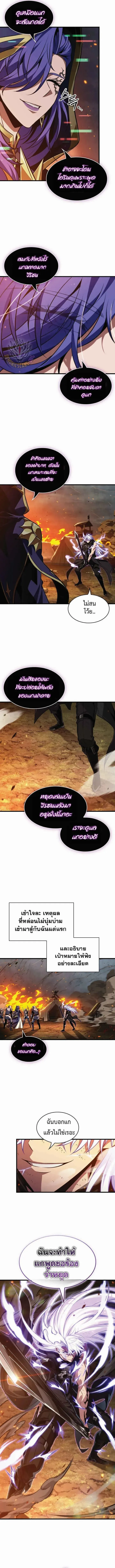 Pick Me Up, Infinite Gacha Chap 209 - Next Chap 210