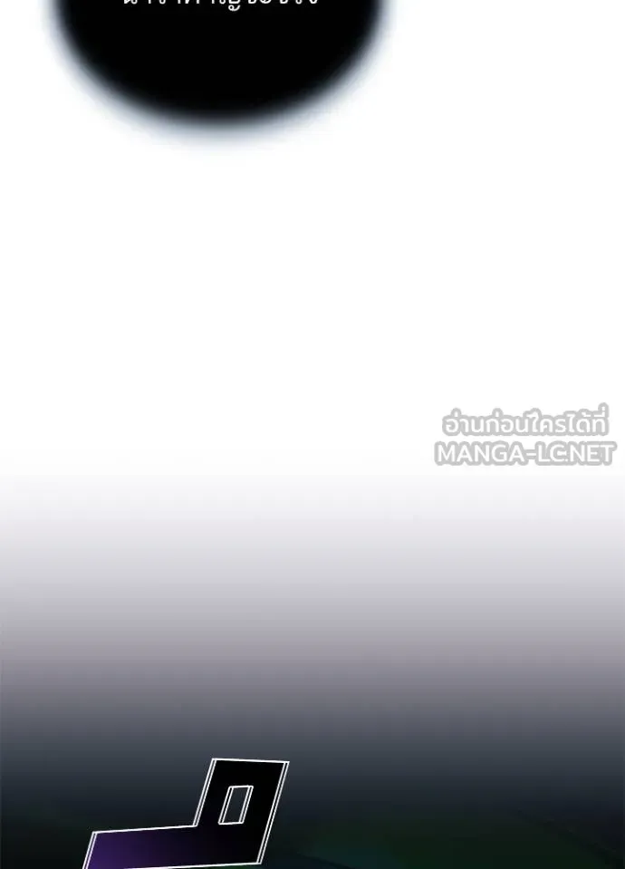 Villain To Kill Chap 176 - Next Chap 177