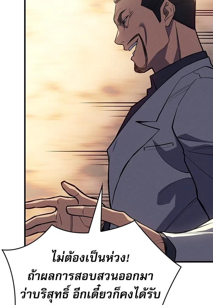 Regressing With the King’s Power – เกิดใหม่พร้อมพลังแห่งราชัน Chap 68 - Next Chap 69