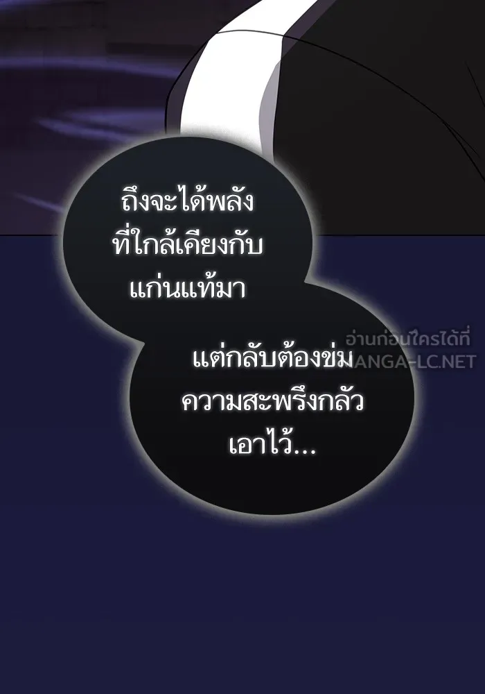The Tutorial Tower of the Advanced Player – ผู้เล่นขั้นเทพแห่งหอคอยฝึกสอน Chap 214 - Next Chap 215