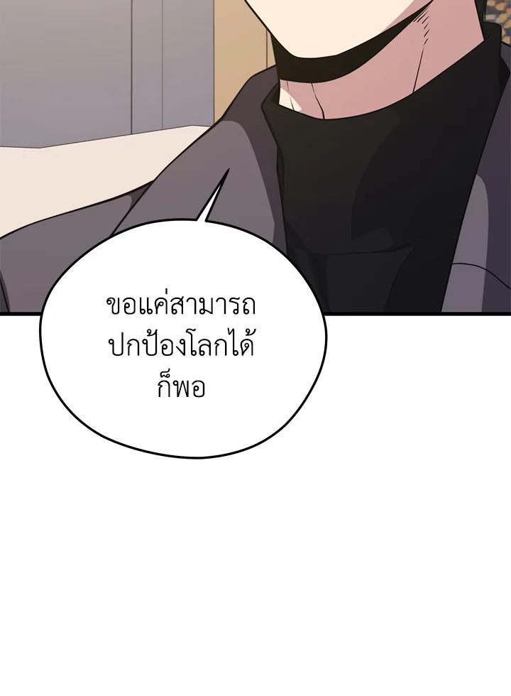 Seoul Station’s Necromancer Chap 86 - Next Chap 87